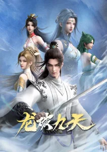 墨色江湖 海报